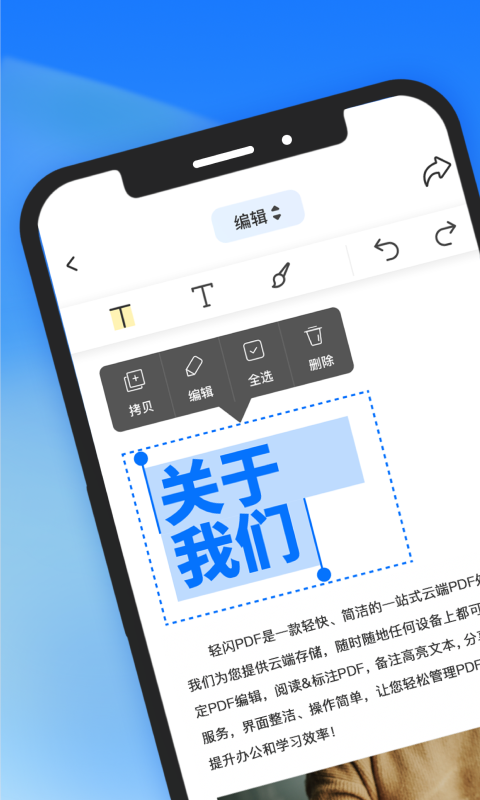 轻闪PDFv2.5.0截图5