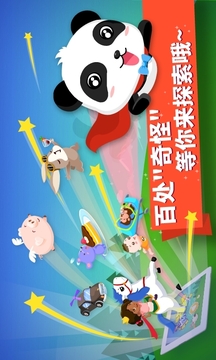 猜猜哪不對(duì)截圖