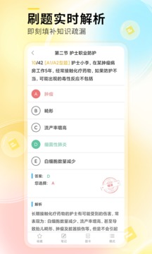 輕松護(hù)考拉截圖