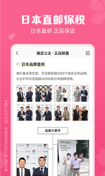 豌豆公主截圖