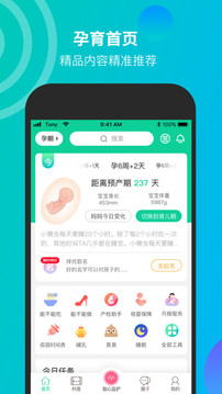 微胎心截圖