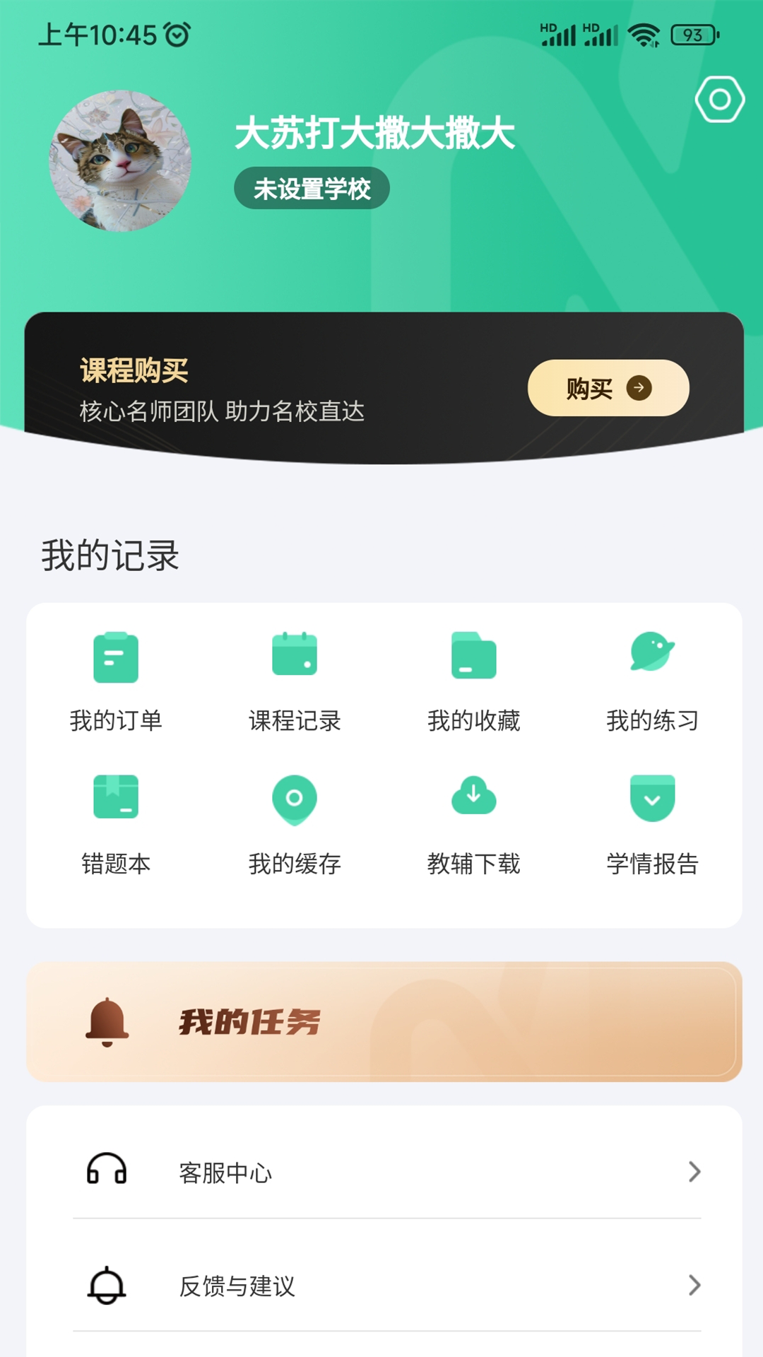 牛顿学堂v1.0.4截图4