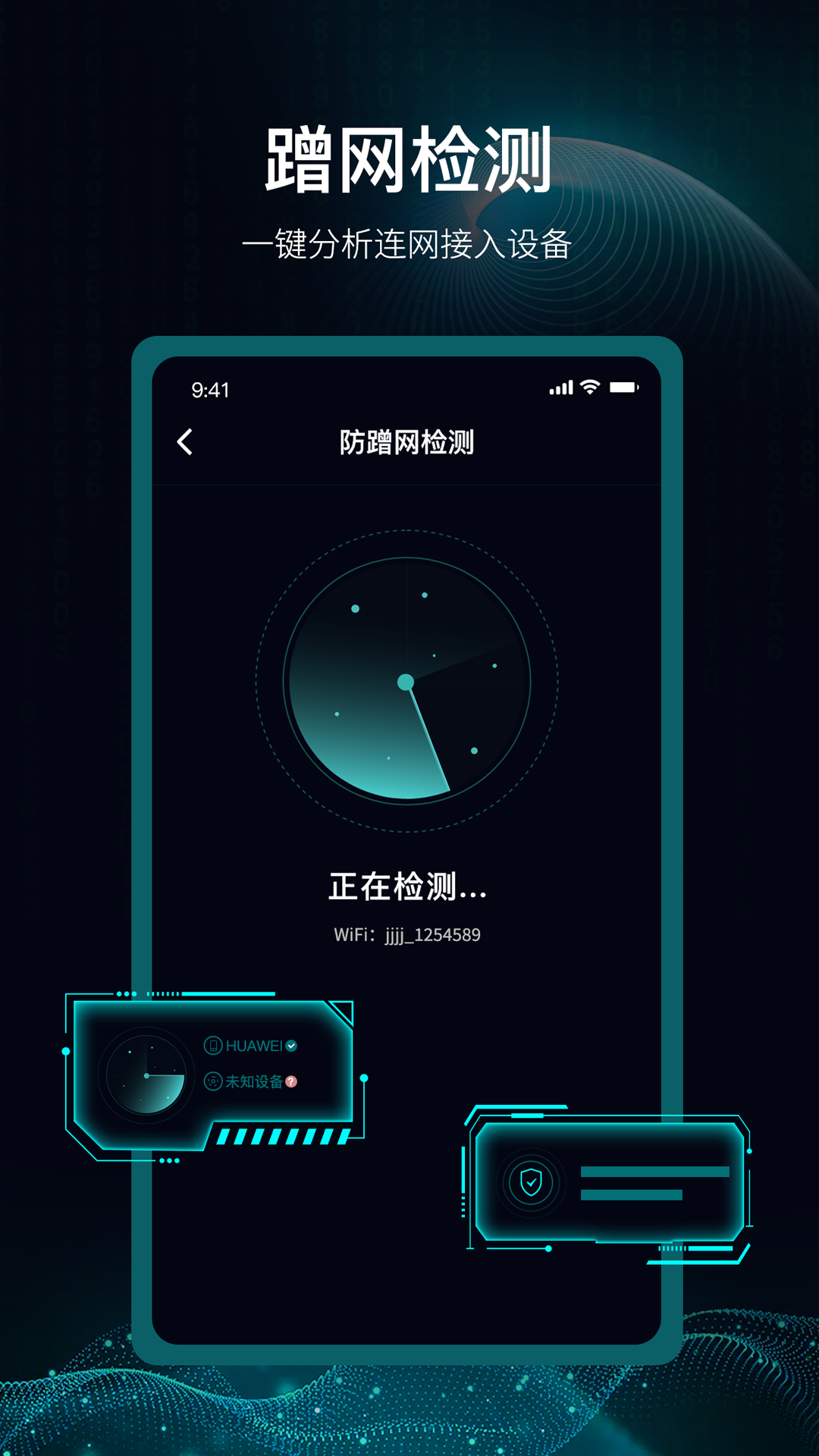 爱斐讯路由器v1.1截图2