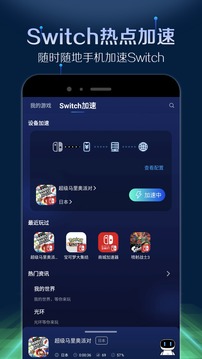 游帮帮加速器APP-游帮帮加速器APP下载安装截图3