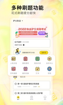 輕松護(hù)考拉截圖