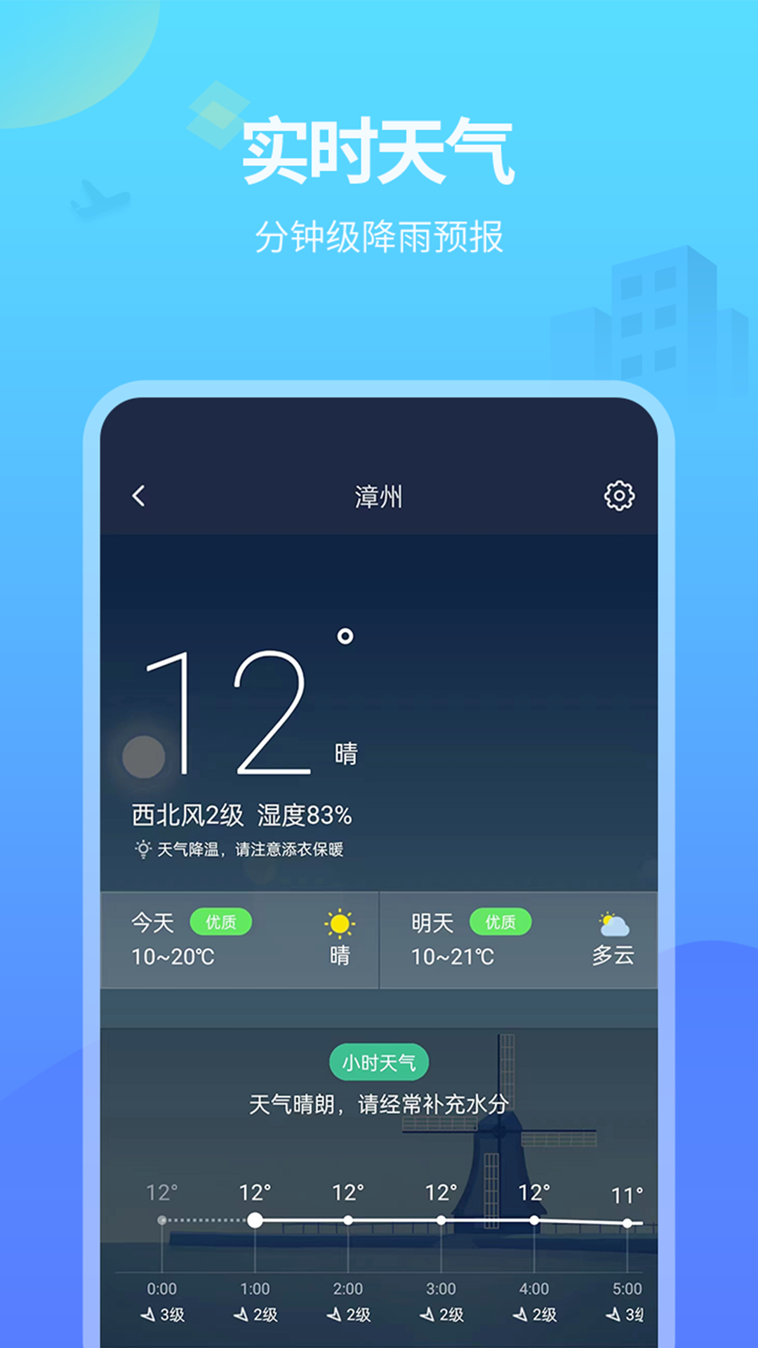 麦兜掌上公交截图4