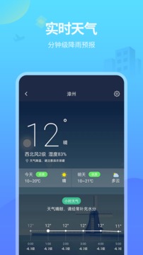 麦兜掌上公交截图