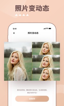 照片時(shí)光機(jī)截圖