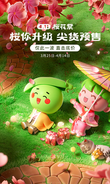 豌豆公主截圖
