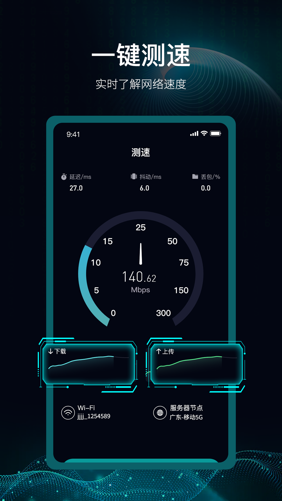 爱斐讯路由器v1.1截图5