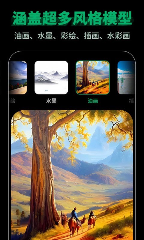 图趣AIv1.0.34截图1