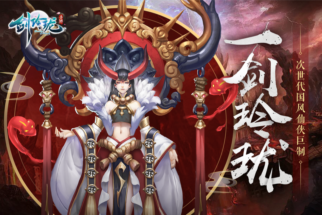 劍玲瓏截圖預(yù)覽