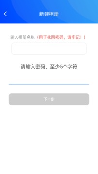 私密相冊(cè)寶截圖