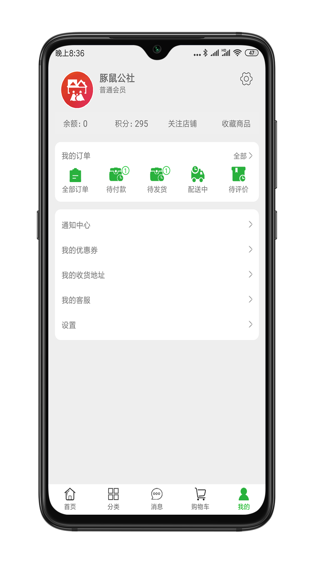 豚鼠公社v1.0.2截图1