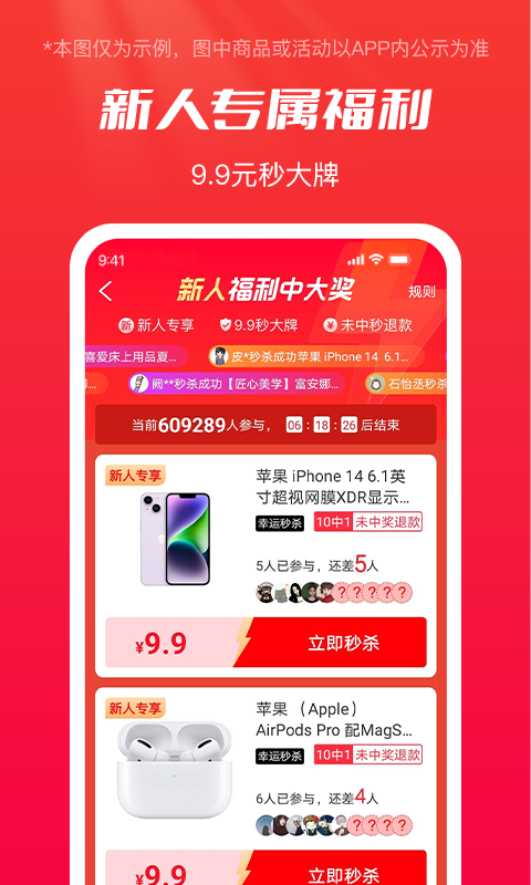 全民严选v6.6.4截图5