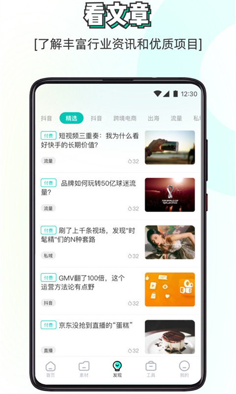 素材神器v1.0.10截图2