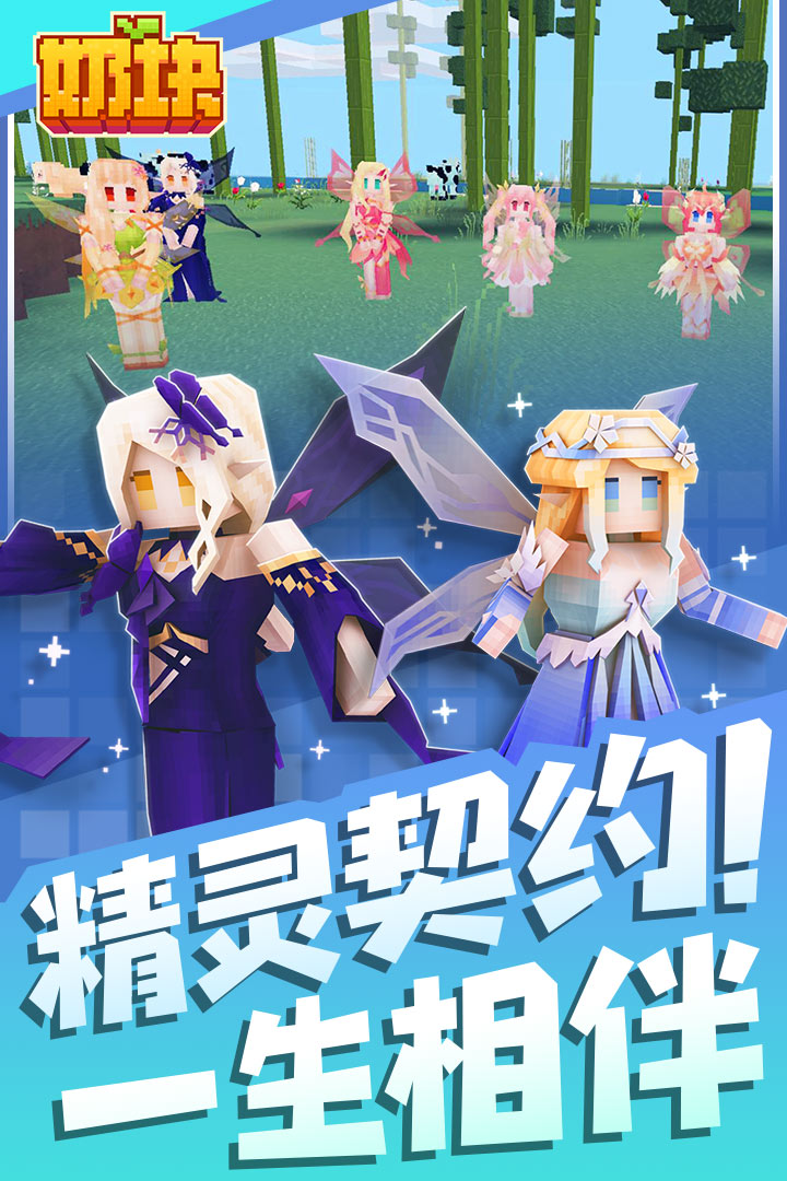 奶塊截圖預(yù)覽