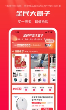 全民嚴(yán)選截圖