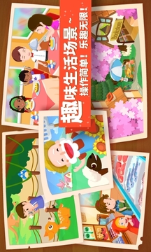 猜猜哪不對(duì)截圖