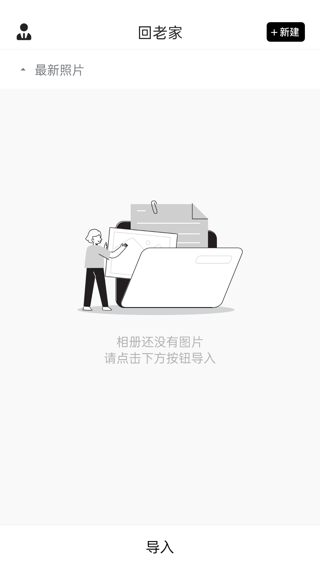 私密相册宝v1.0.3截图3