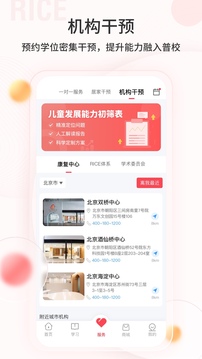 大米和小米截圖