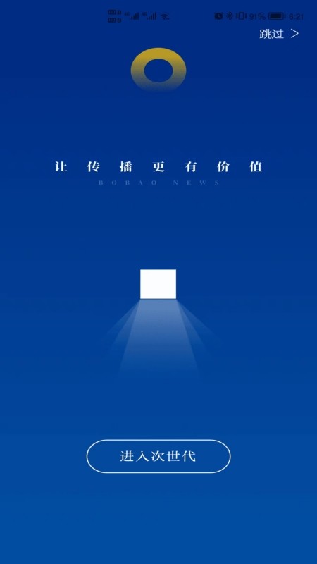 智慧無錫截圖預(yù)覽