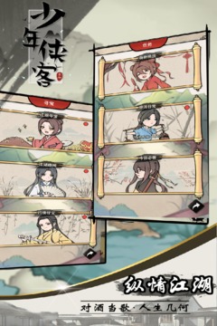少年侠客无限元宝