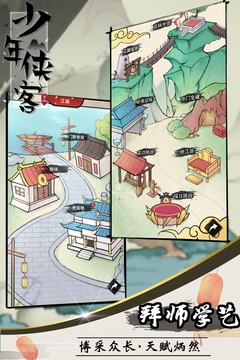少年侠客无限元宝