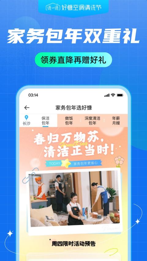 好慷在家v3.18.7截图2