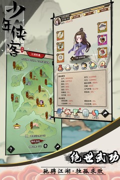少年侠客无限元宝