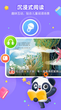 有道樂(lè)讀截圖