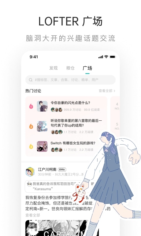 LOFTERv7.4.4截图1