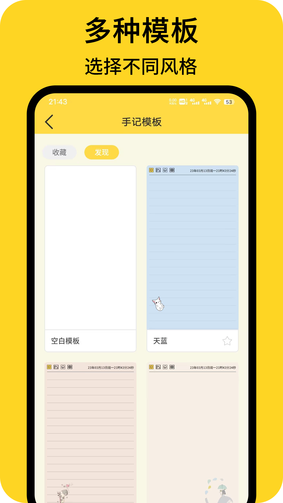 强记事本v1.7.2截图4