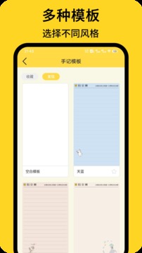 強記事本截圖