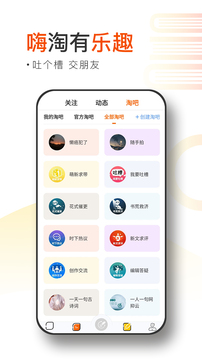 淘故事截圖