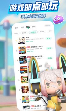 咪咕快游截圖
