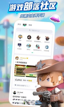 咪咕快游截圖
