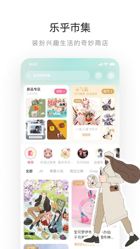 LOFTERv7.4.2截图3