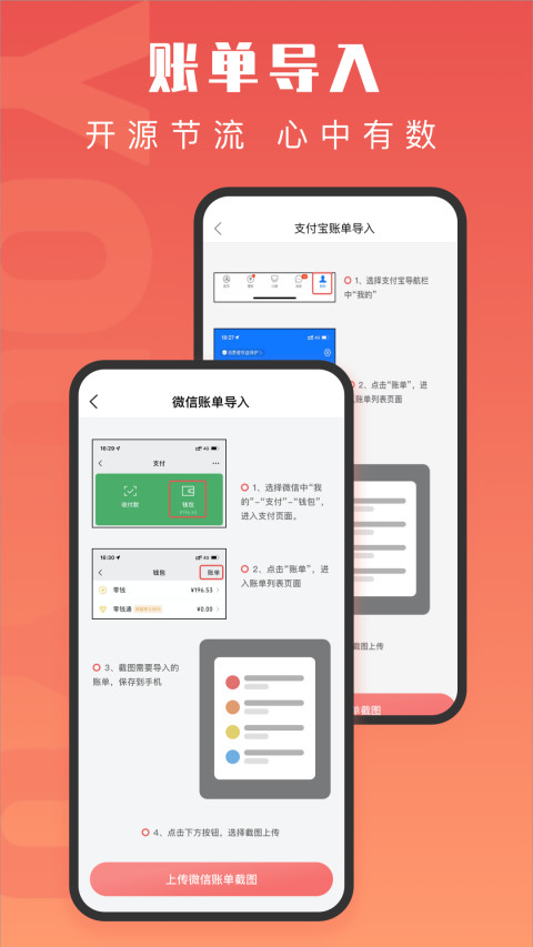 有鱼记账v5.3.3截图1