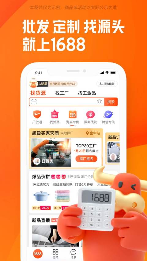 阿里巴巴v10.49.1.0截图5