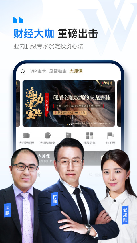 華爾街見(jiàn)聞截圖預(yù)覽