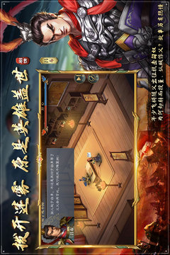 三國(guó)呂布傳說(shuō)截圖