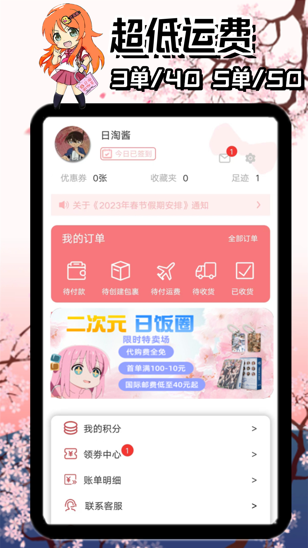 日淘酱v1.0.0329截图1