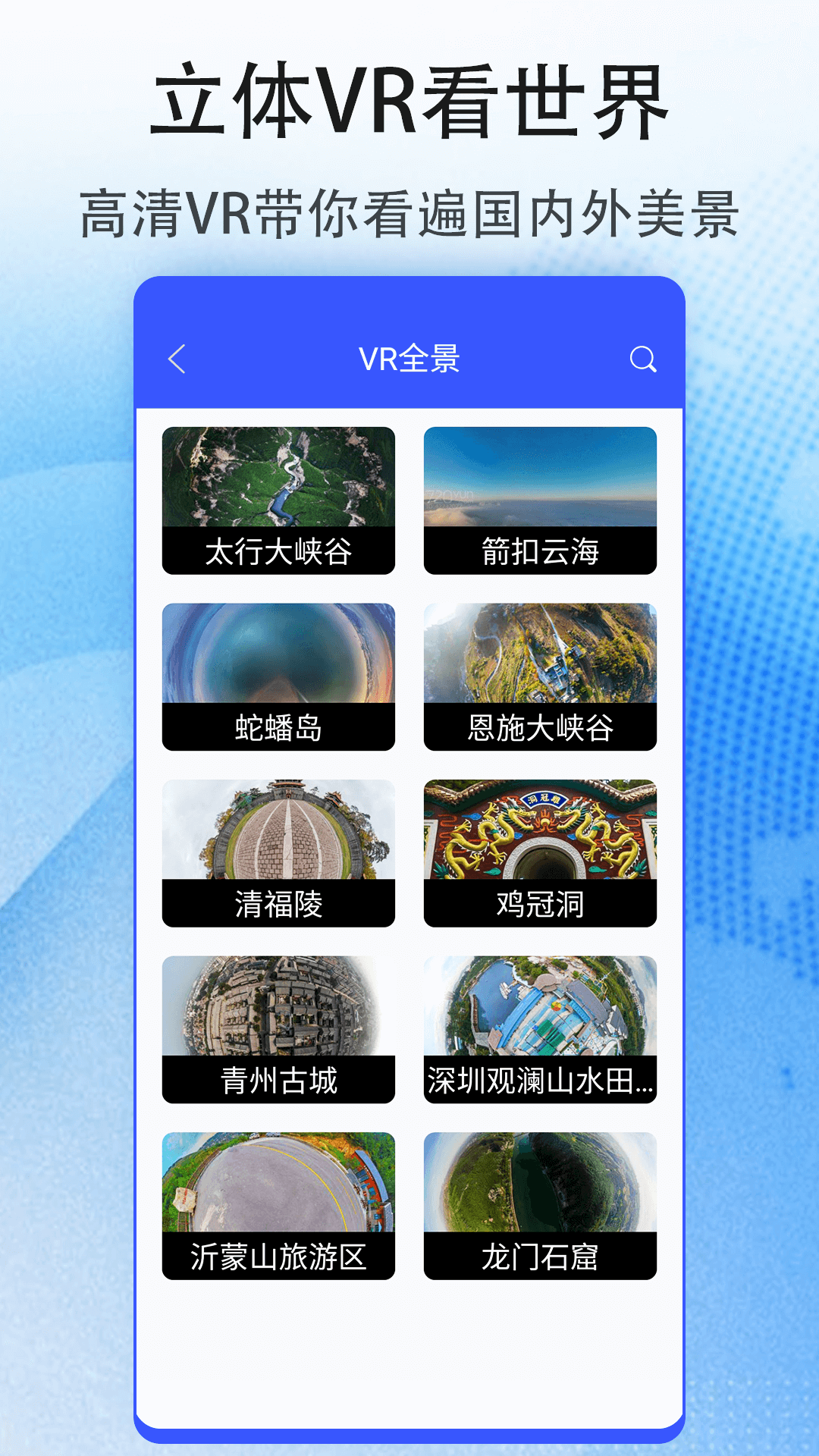 花样地图v1.0截图4