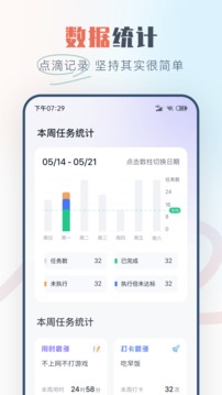 自律打卡截圖