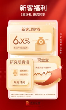 金陽光移動證券截圖