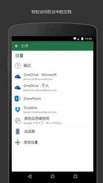 Microsoft Excel截圖