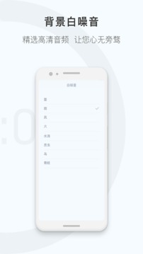 番茄工作計時器截圖