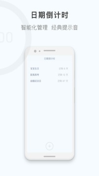 番茄工作計時器截圖