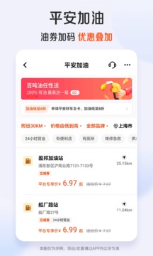 平安口袋銀行截圖